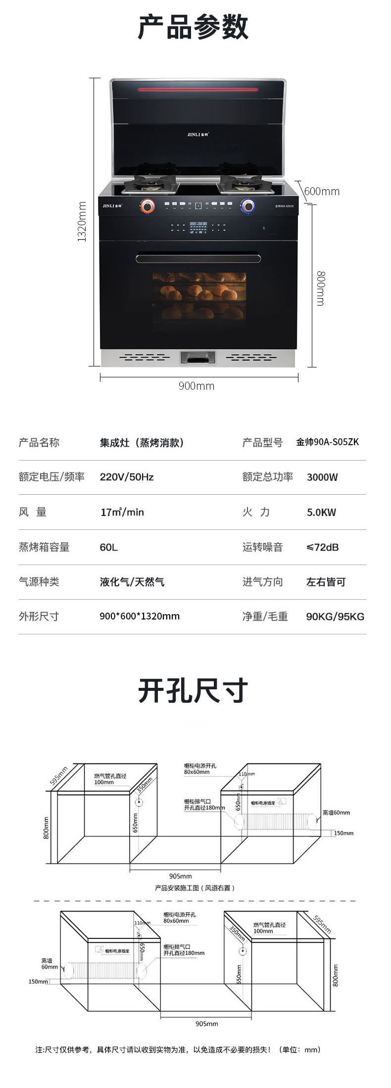 金帥90A-S05ZK_16